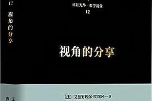 殳海：若中国年轻人想冲击NBA 先看看今天马场雄大的水平吧